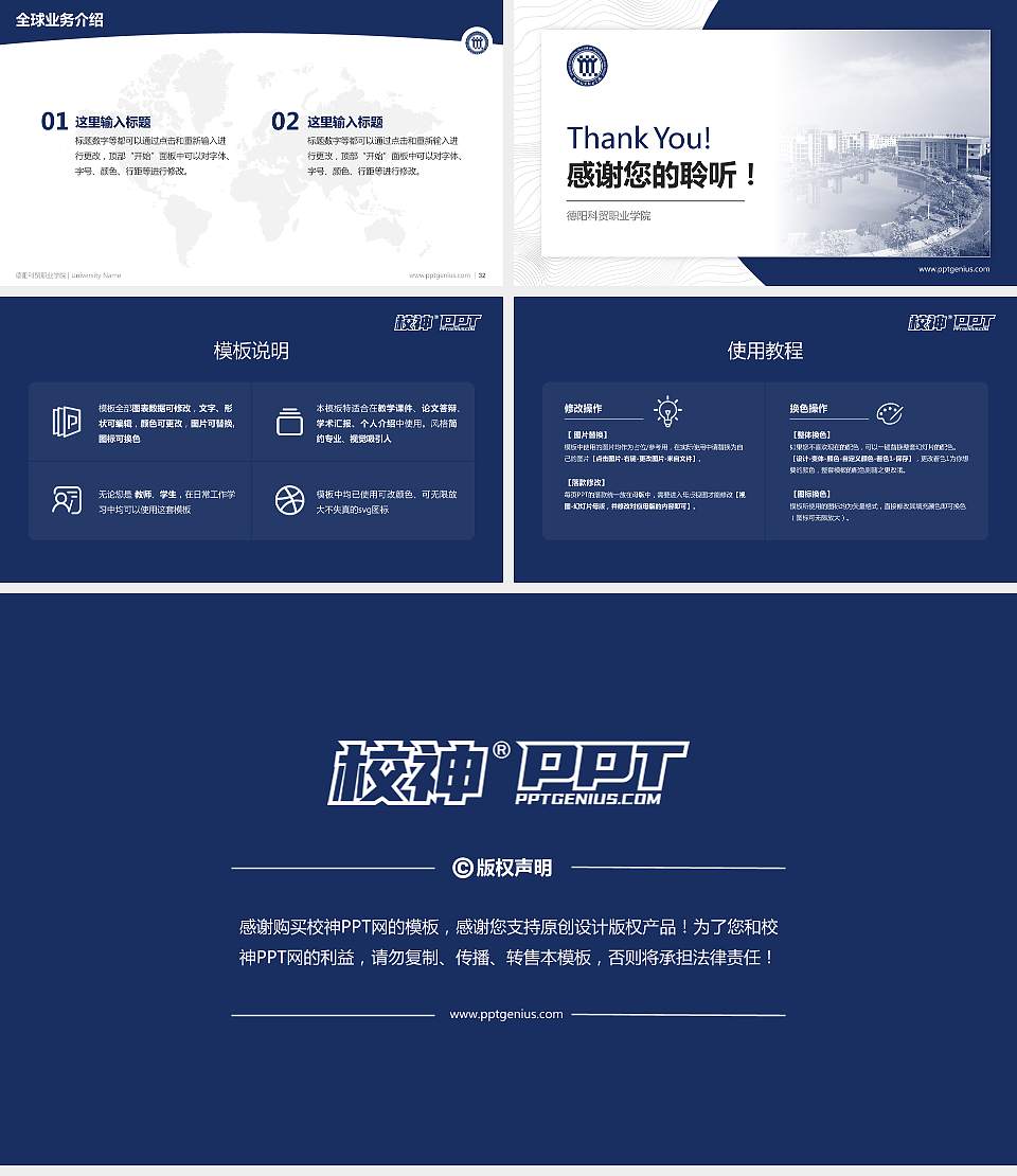 德阳科贸职业学院学术汇报/学术交流研讨会通用PPT模板下载16:9格式幻灯片预览图5