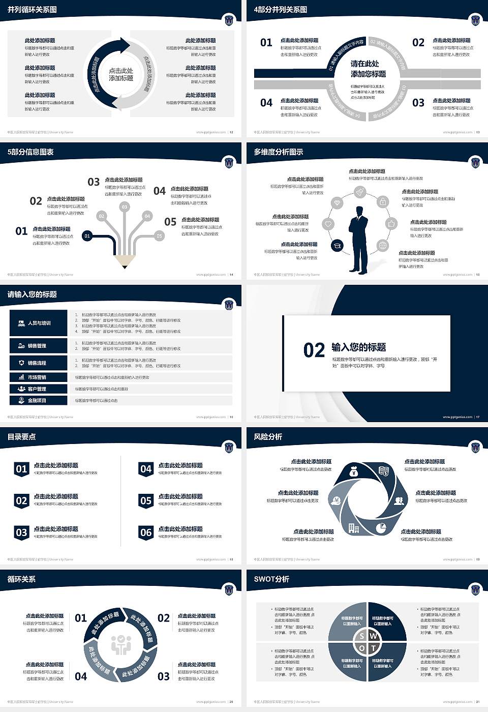 中国人民解放军海军士官学校学术汇报/学术交流研讨会通用PPT模板下载16:9格式幻灯片预览图3