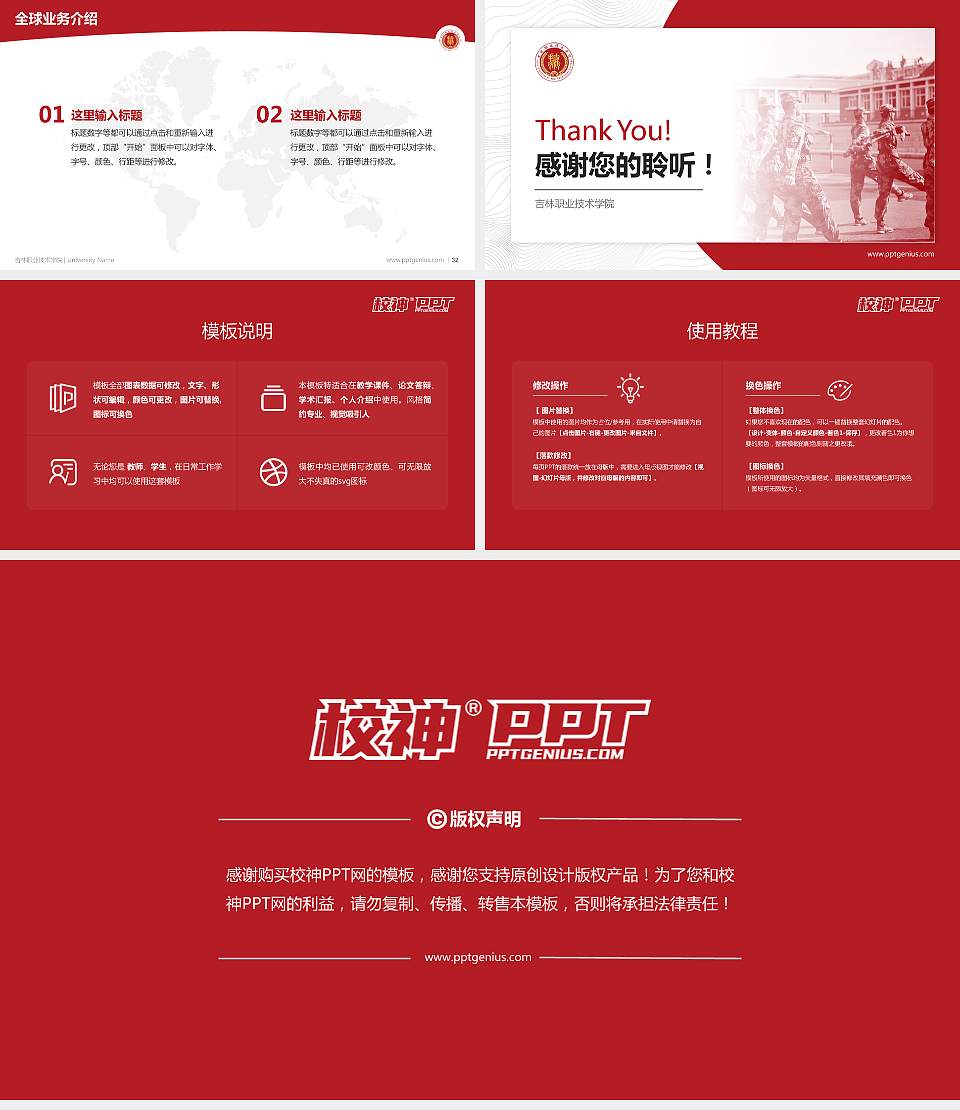 吉林职业技术学院学术汇报/学术交流研讨会通用PPT模板下载16:9格式幻灯片预览图5