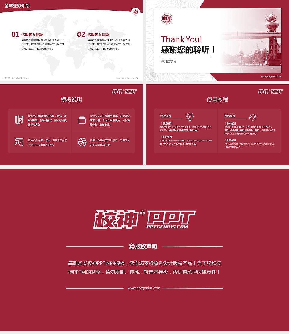 泸州医学院学术汇报/学术交流研讨会通用PPT模板下载16:9格式幻灯片预览图5