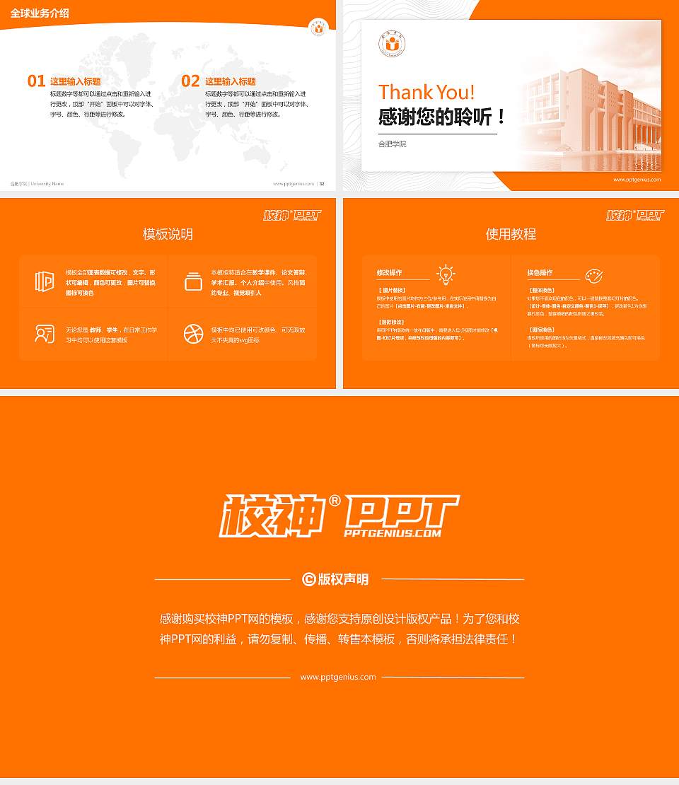 合肥学院学术汇报/学术交流研讨会通用PPT模板下载16:9格式幻灯片预览图5