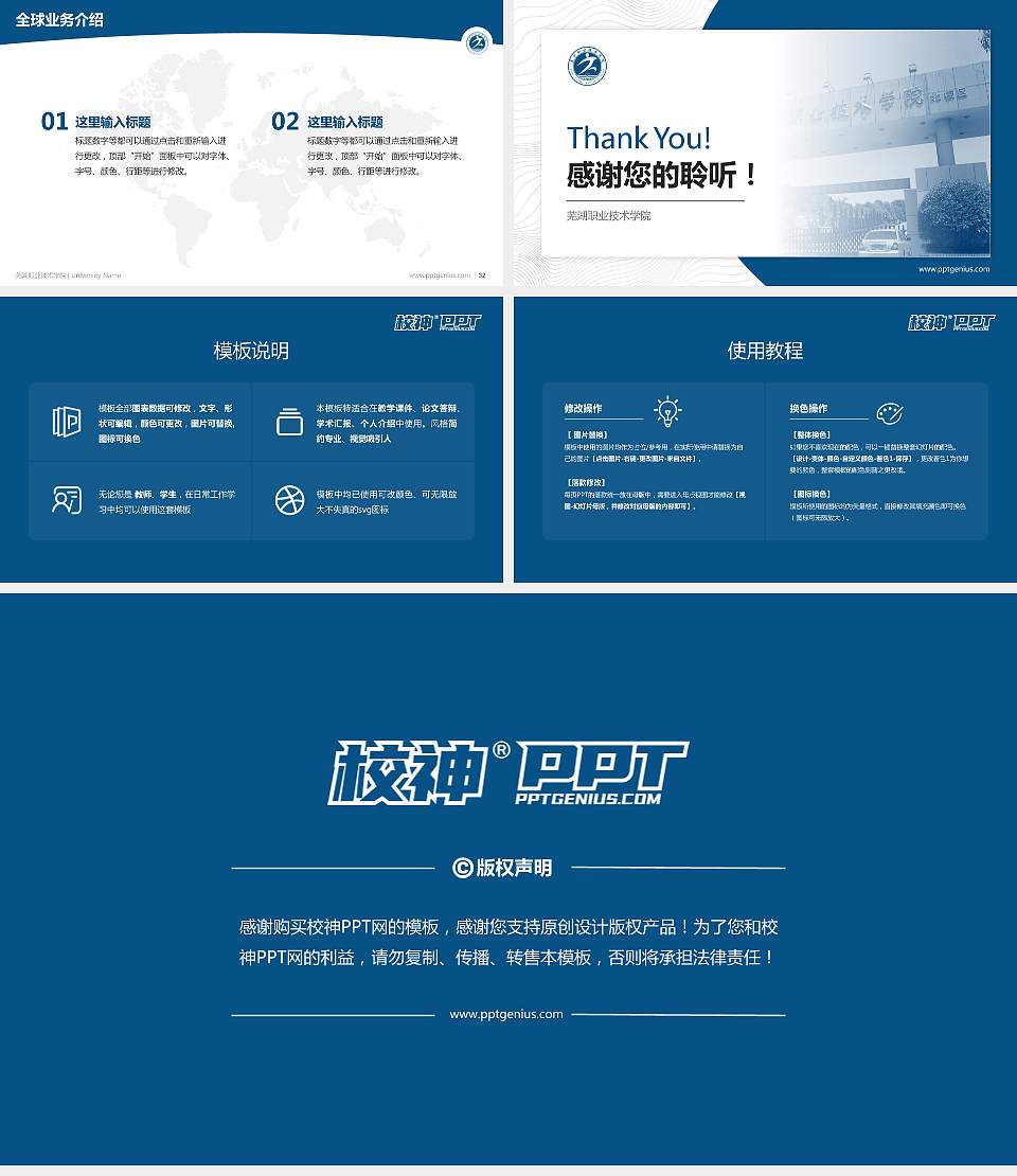 芜湖职业技术学院学术汇报/学术交流研讨会通用PPT模板下载16:9格式幻灯片预览图5