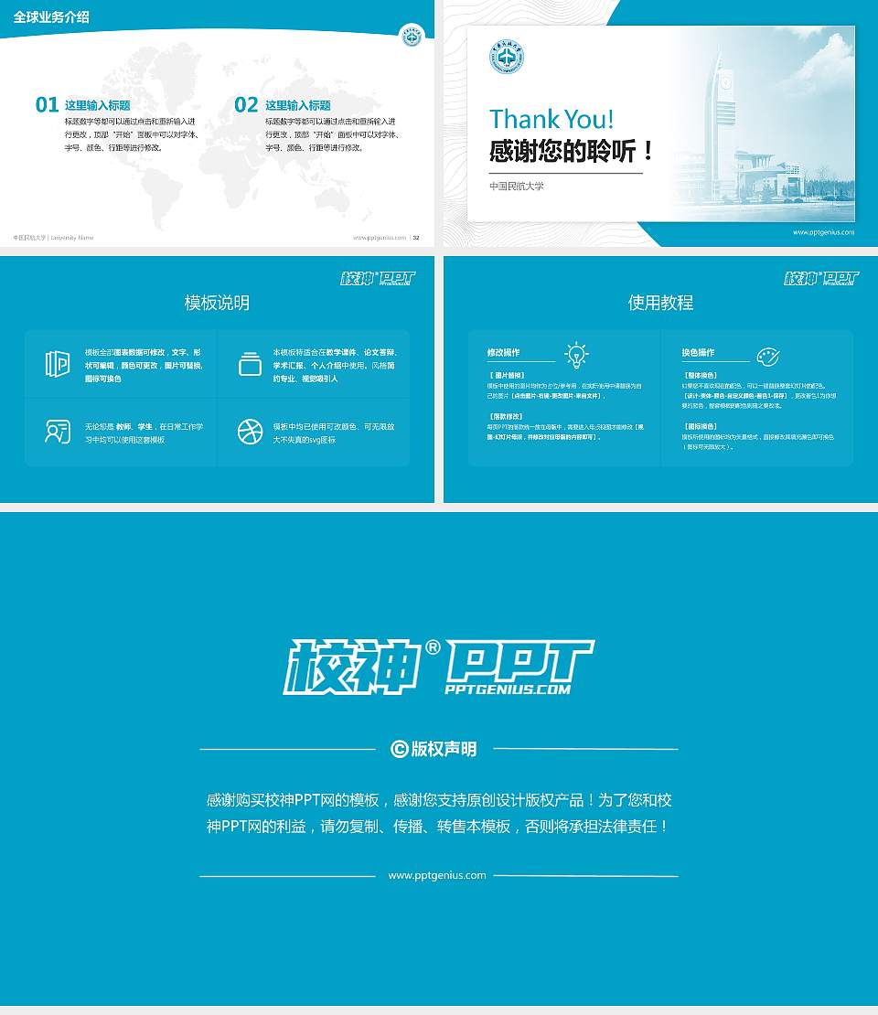 中国民航大学学术汇报/学术交流研讨会通用PPT模板下载16:9格式幻灯片预览图5