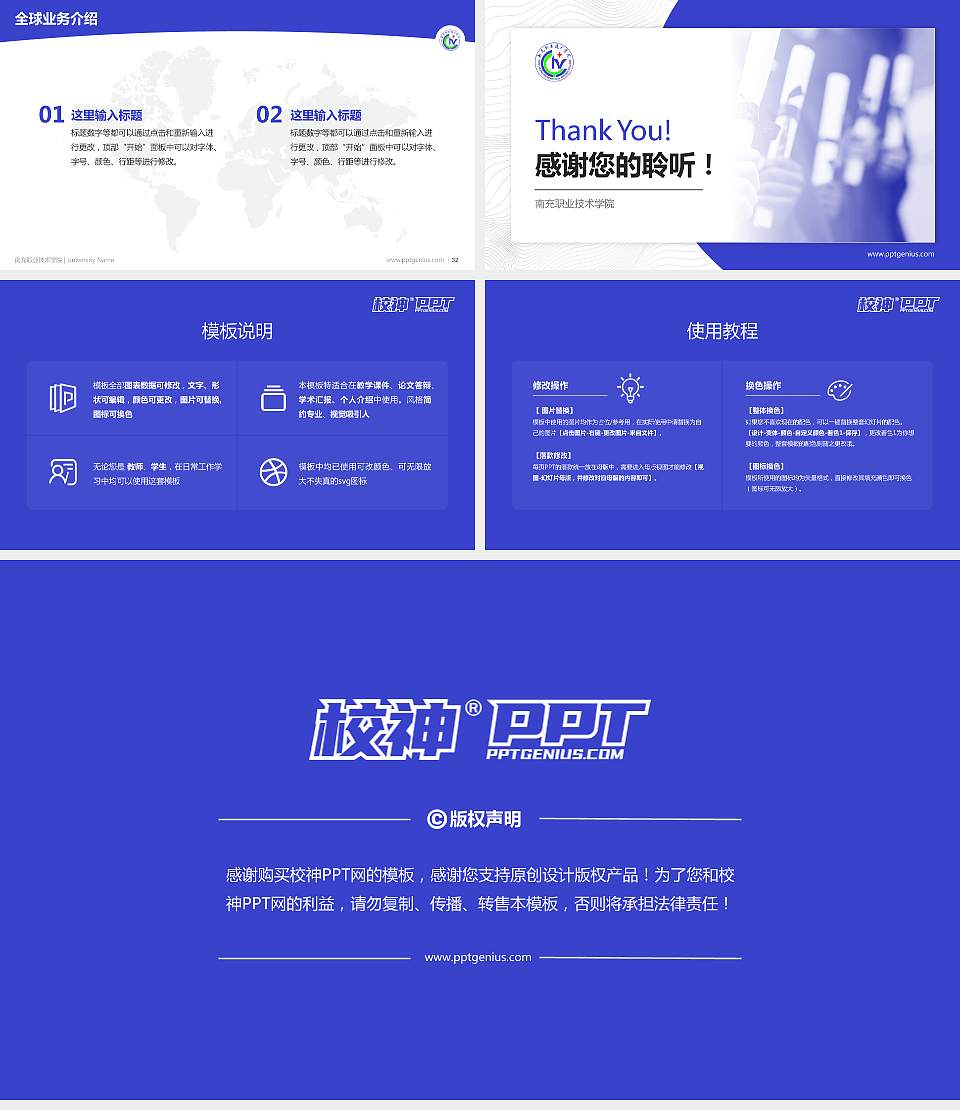 南充职业技术学院学术汇报/学术交流研讨会通用PPT模板下载16:9格式幻灯片预览图5