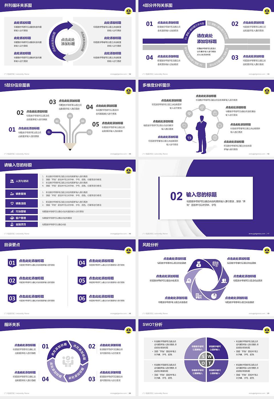 广州航海学院学术汇报/学术交流研讨会通用PPT模板下载16:9格式幻灯片预览图3
