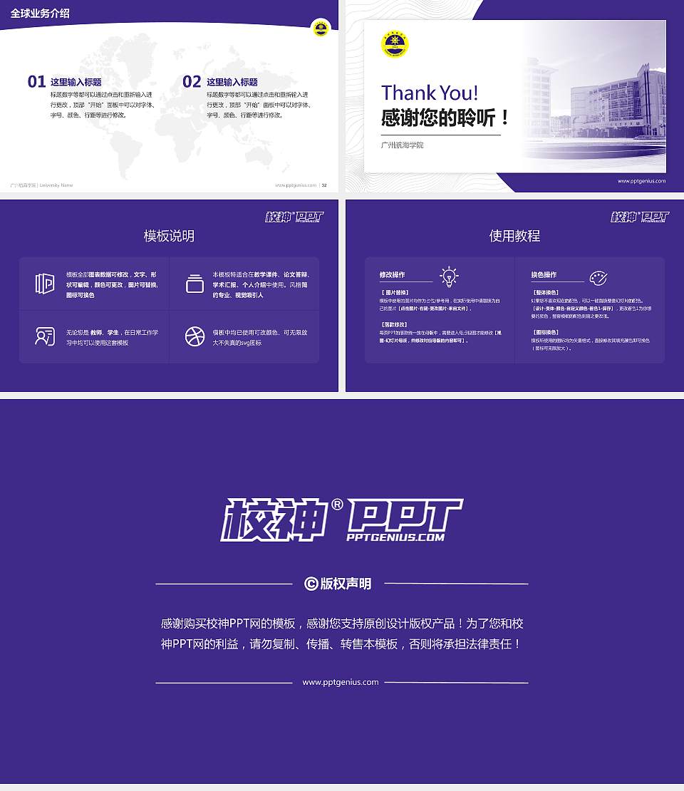 广州航海学院学术汇报/学术交流研讨会通用PPT模板下载16:9格式幻灯片预览图5