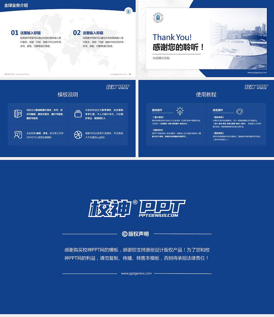 阜阳师范学院学术汇报/学术交流研讨会通用PPT模板下载16:9格式幻灯片预览图5