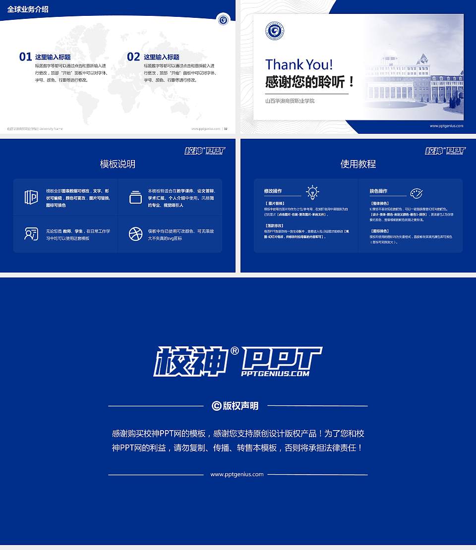 山西华澳商贸职业学院学术汇报/学术交流研讨会通用PPT模板下载16:9格式幻灯片预览图5