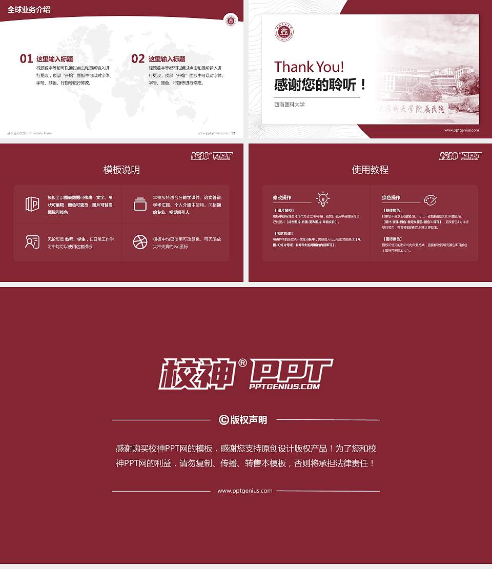 西南医科大学学术汇报/学术交流研讨会通用PPT模板下载16:9格式幻灯片预览图5