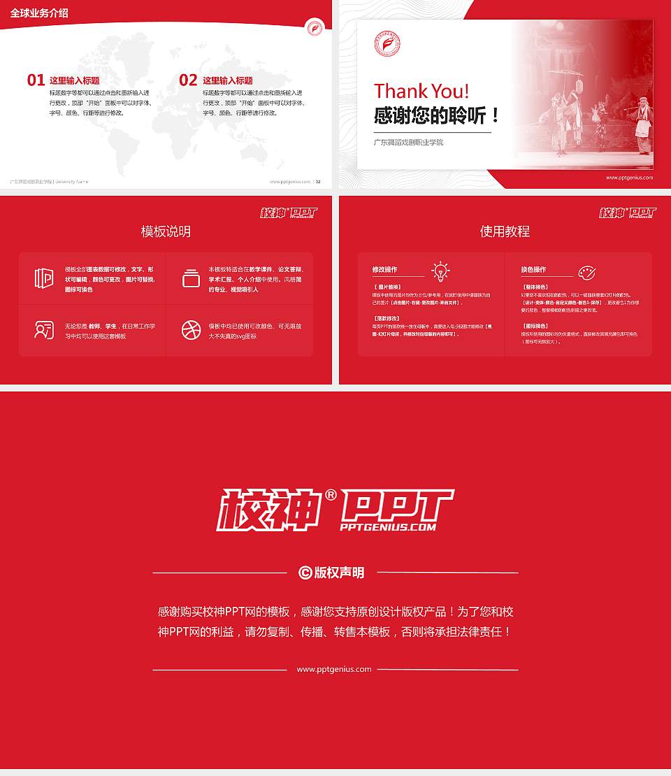 广东舞蹈戏剧职业学院学术汇报/学术交流研讨会通用PPT模板下载16:9格式幻灯片预览图5