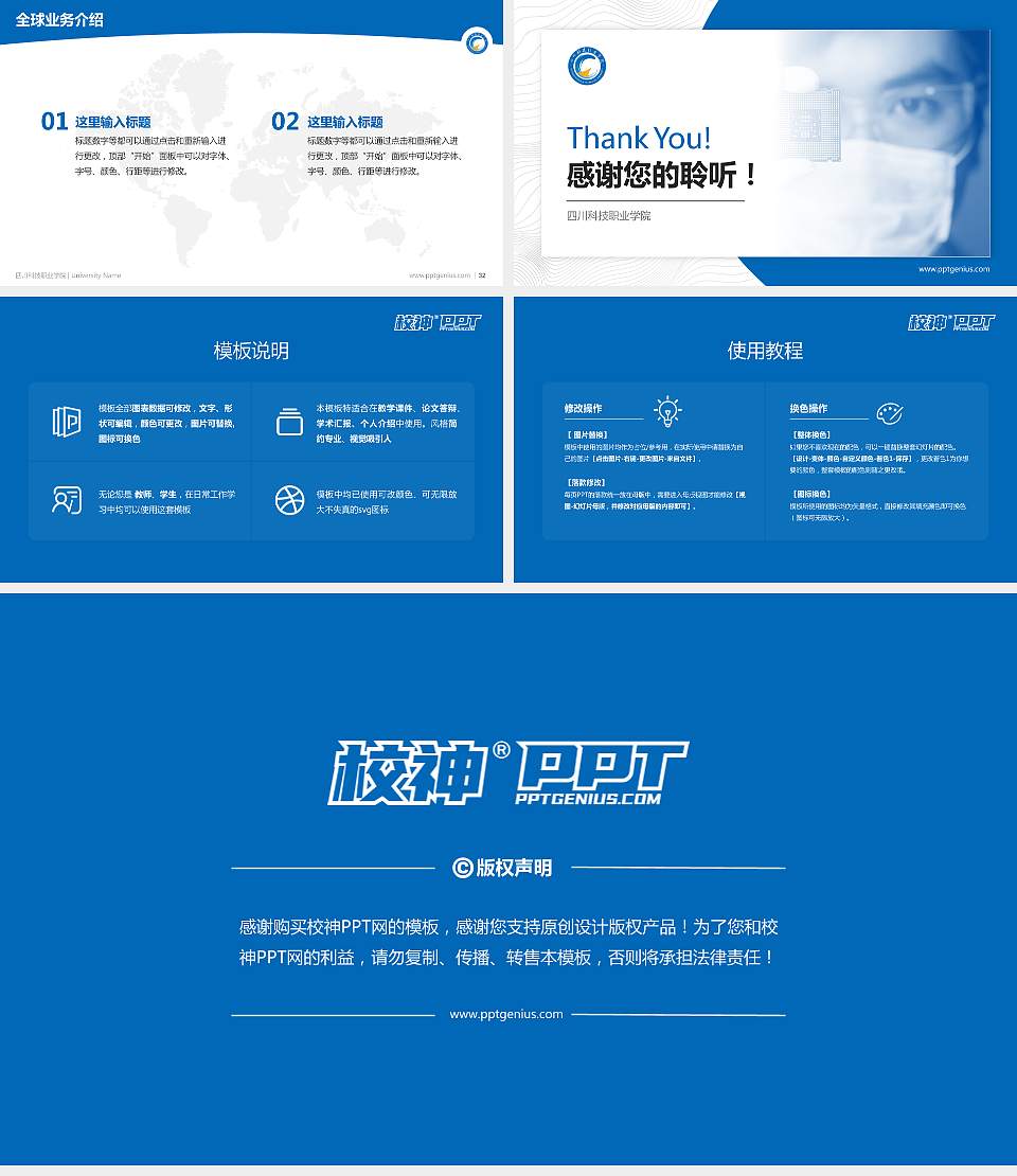 四川科技职业学院学术汇报/学术交流研讨会通用PPT模板下载16:9格式幻灯片预览图5