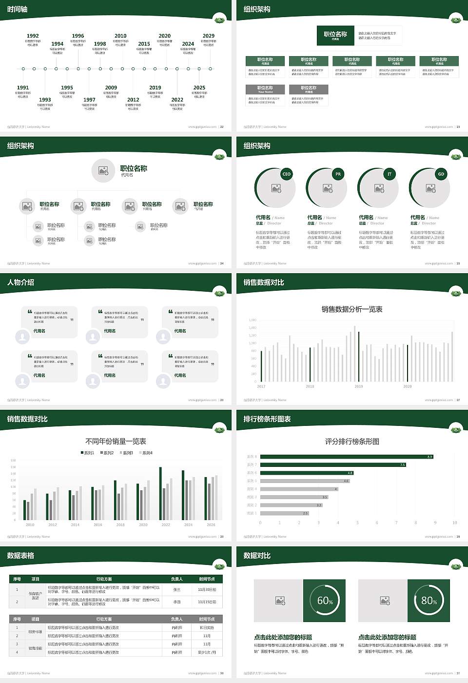 台湾慈济大学学术汇报/学术交流研讨会通用PPT模板下载16:9格式幻灯片预览图4