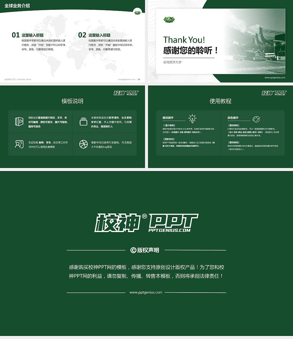 台湾慈济大学学术汇报/学术交流研讨会通用PPT模板下载16:9格式幻灯片预览图5