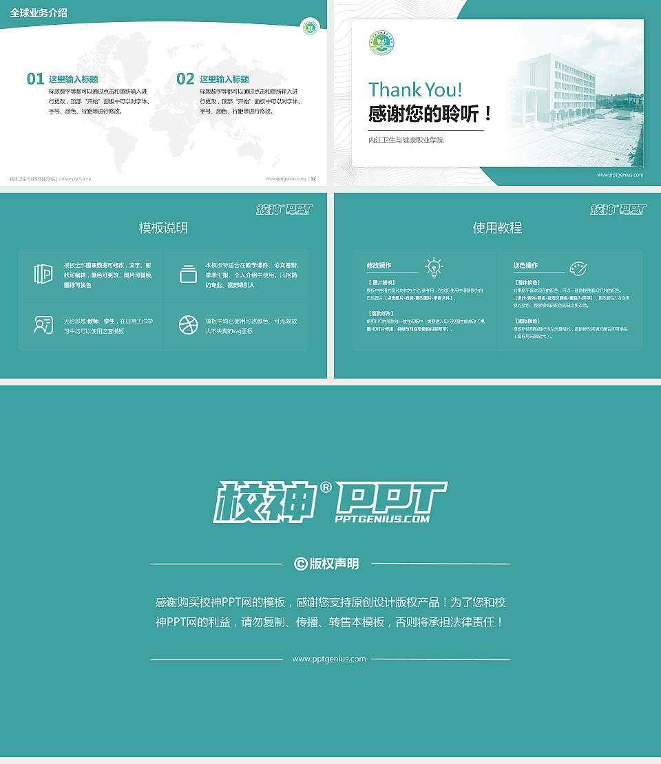 内江卫生与健康职业学院学术汇报/学术交流研讨会通用PPT模板下载16:9格式幻灯片预览图5