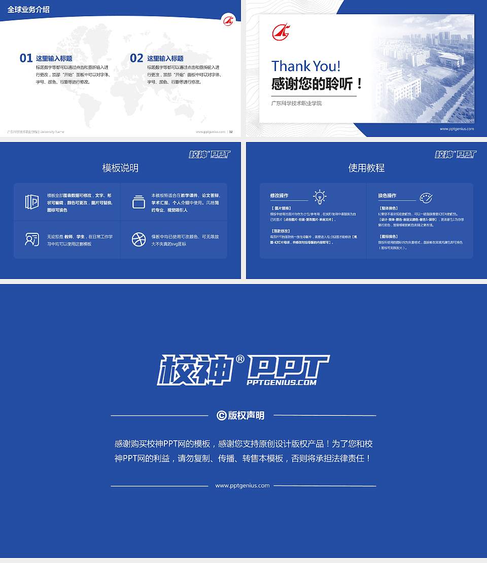 广东科学技术职业学院学术汇报/学术交流研讨会通用PPT模板下载16:9格式幻灯片预览图5