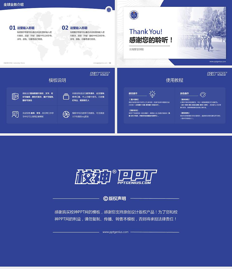 云南警官学院学术汇报/学术交流研讨会通用PPT模板下载16:9格式幻灯片预览图5