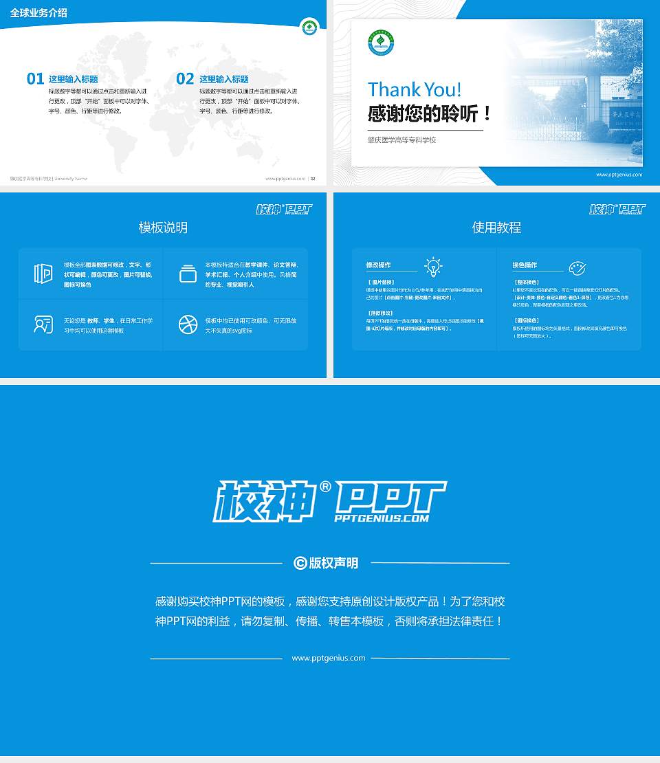 肇庆医学高等专科学校学术汇报/学术交流研讨会通用PPT模板下载16:9格式幻灯片预览图5