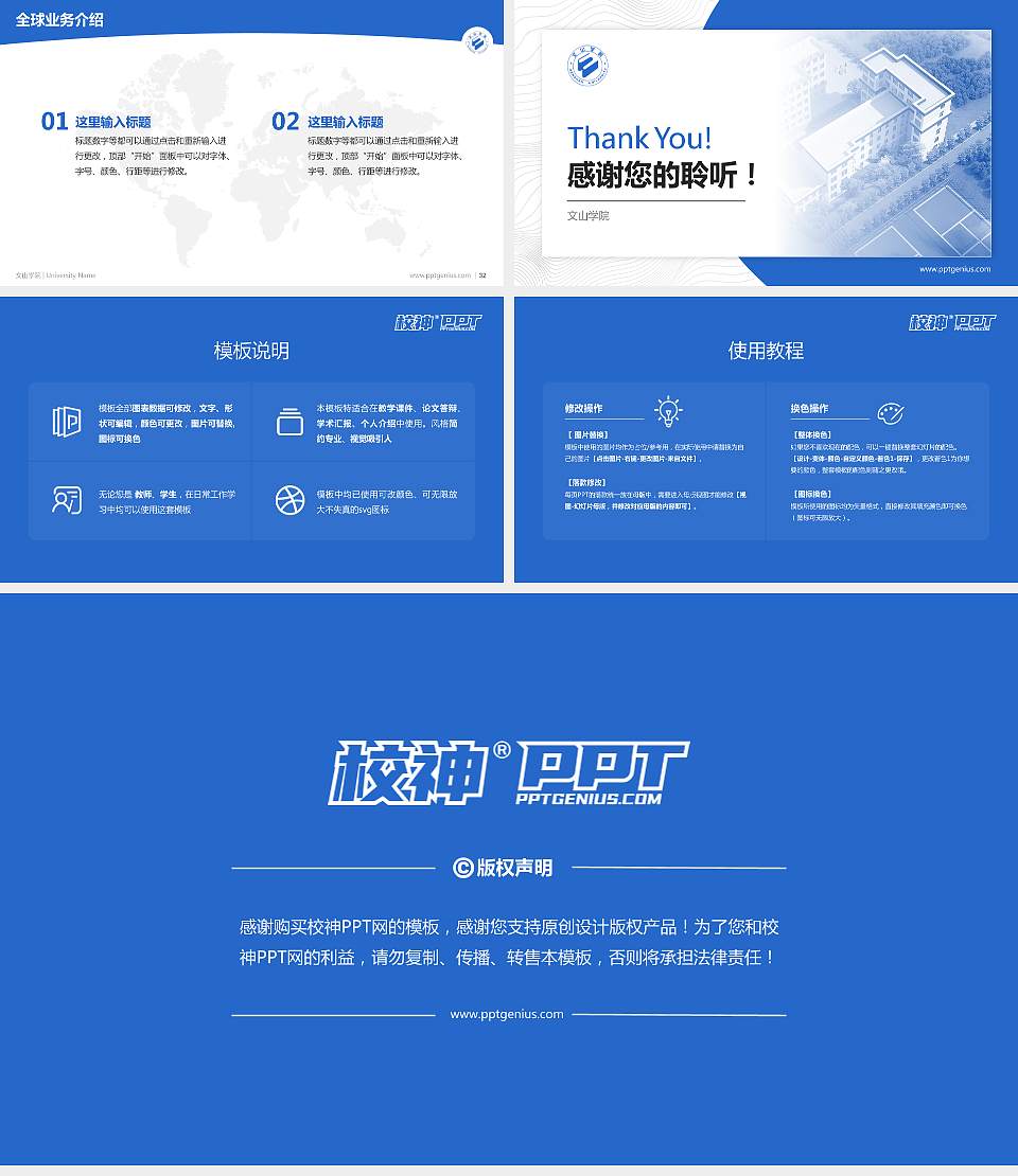 文山学院学术汇报/学术交流研讨会通用PPT模板下载16:9格式幻灯片预览图5