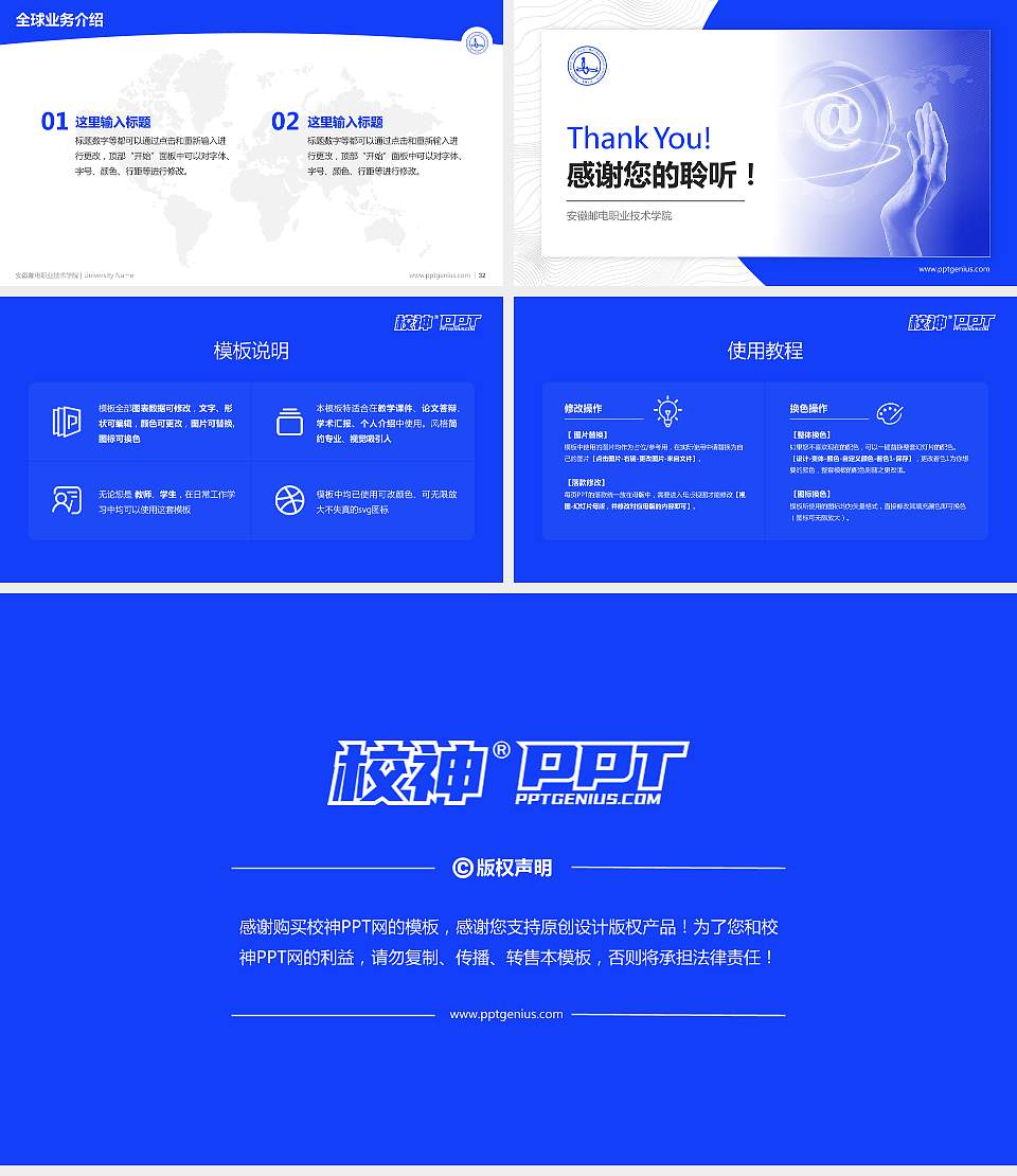 安徽邮电职业技术学院学术汇报/学术交流研讨会通用PPT模板下载16:9格式幻灯片预览图5