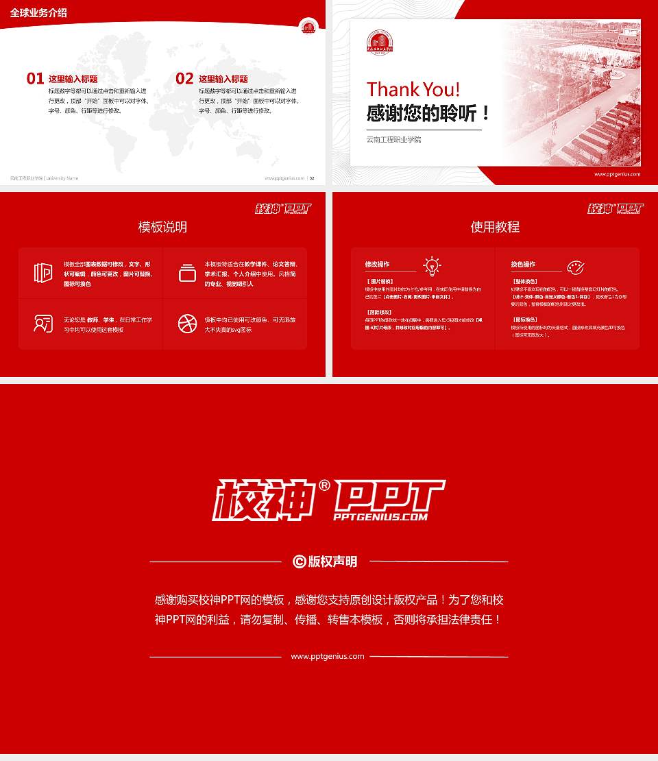 云南工程职业学院学术汇报/学术交流研讨会通用PPT模板下载16:9格式幻灯片预览图5