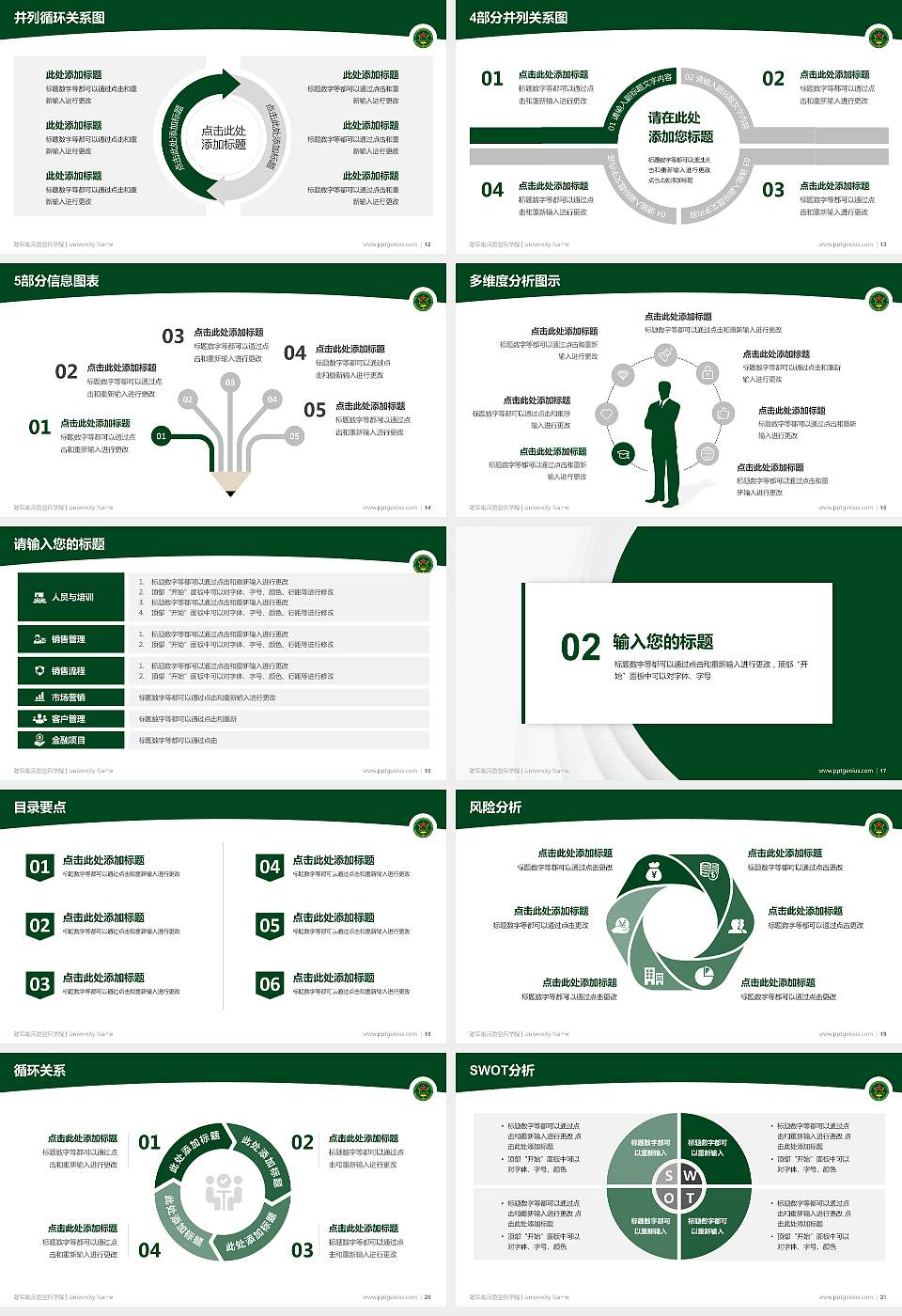 陆军炮兵防空兵学院学术汇报/学术交流研讨会通用PPT模板下载16:9格式幻灯片预览图3