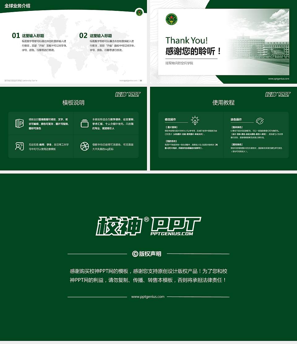 陆军炮兵防空兵学院学术汇报/学术交流研讨会通用PPT模板下载16:9格式幻灯片预览图5