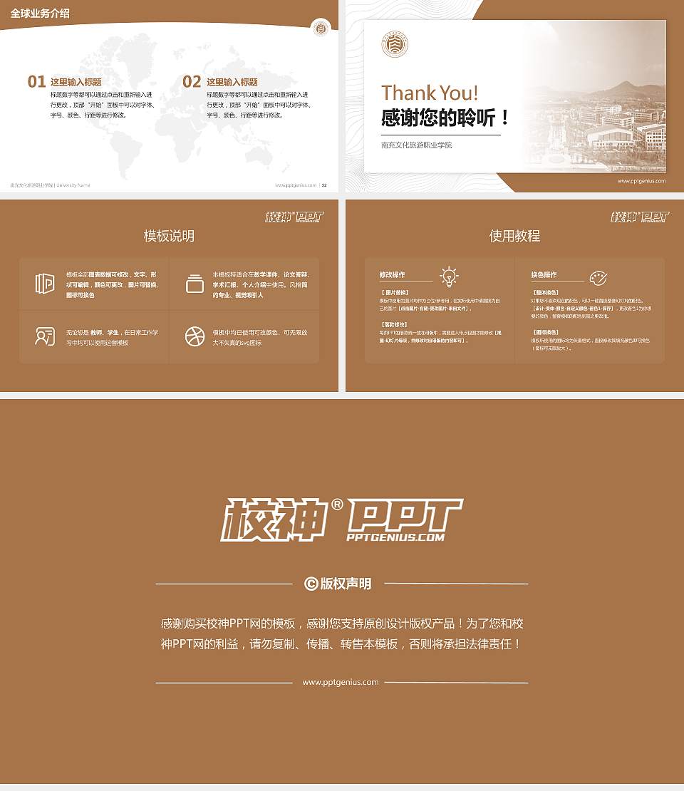 南充文化旅游职业学院学术汇报/学术交流研讨会通用PPT模板下载16:9格式幻灯片预览图5