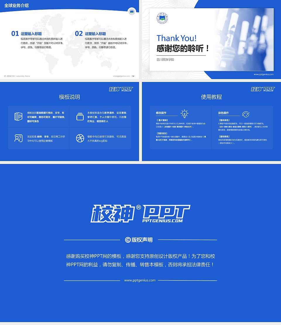 四川民族学院学术汇报/学术交流研讨会通用PPT模板下载16:9格式幻灯片预览图5