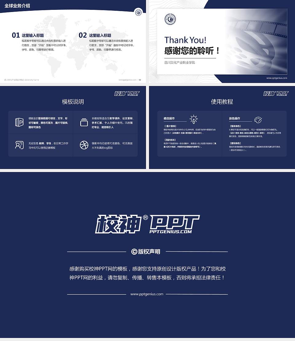 四川文化产业职业学院学术汇报/学术交流研讨会通用PPT模板下载16:9格式幻灯片预览图5