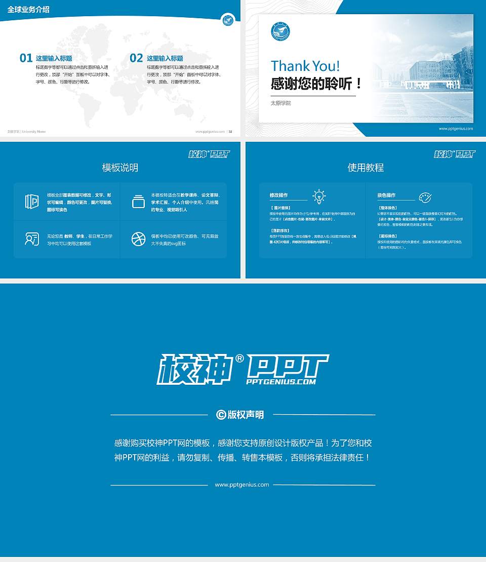 太原学院学术汇报/学术交流研讨会通用PPT模板下载16:9格式幻灯片预览图5