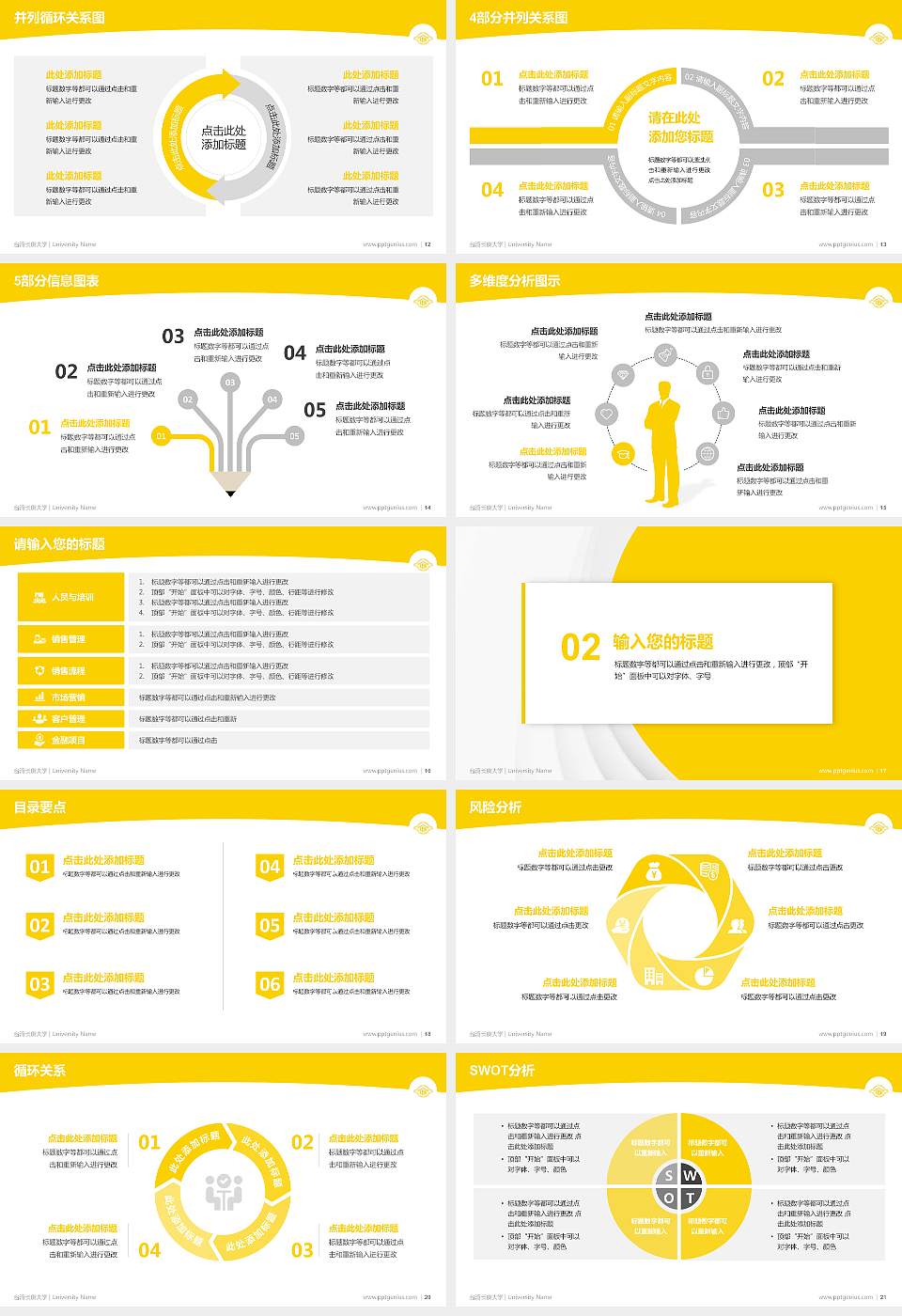台湾长庚大学学术汇报/学术交流研讨会通用PPT模板下载16:9格式幻灯片预览图3