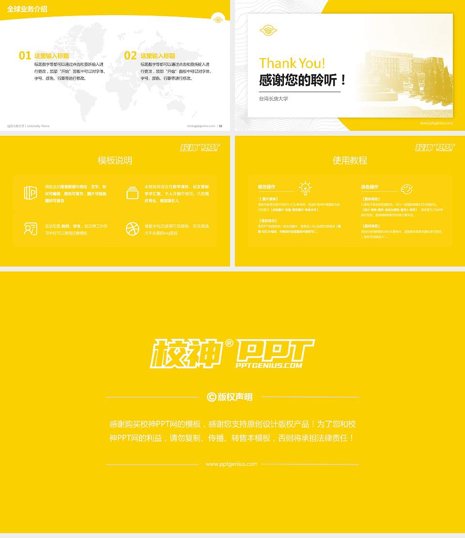 台湾长庚大学学术汇报/学术交流研讨会通用PPT模板下载16:9格式幻灯片预览图5