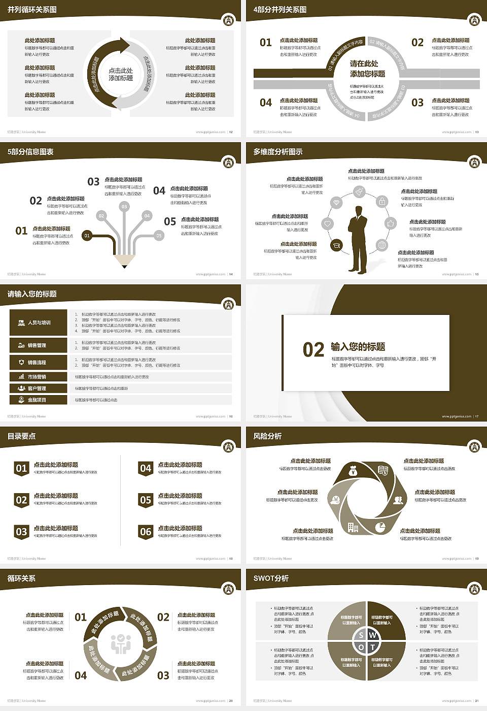 铜陵学院学术汇报/学术交流研讨会通用PPT模板下载16:9格式幻灯片预览图3