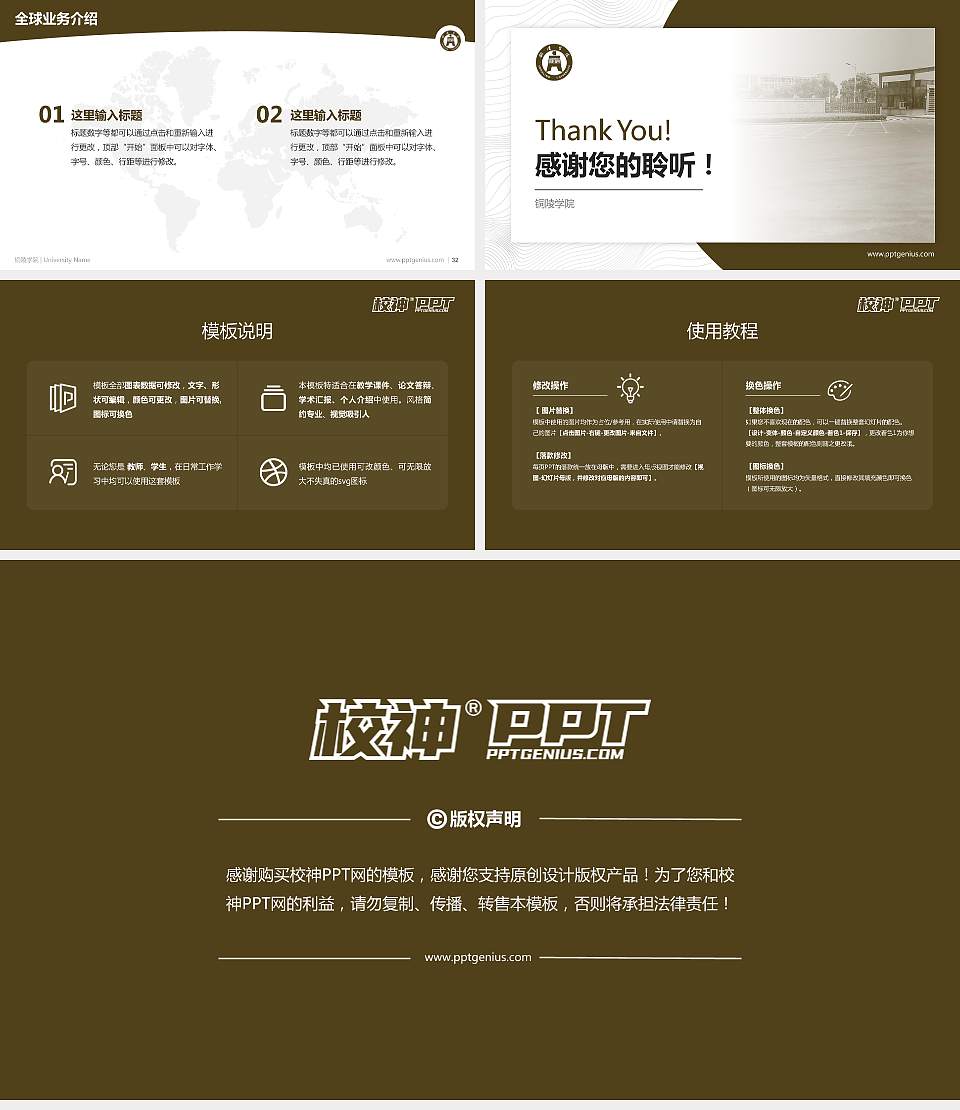 铜陵学院学术汇报/学术交流研讨会通用PPT模板下载16:9格式幻灯片预览图5