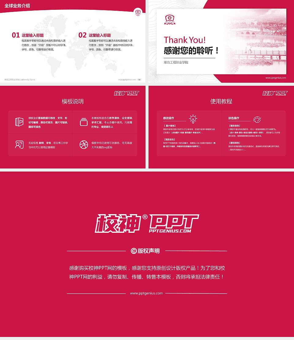 潍坊工程职业学院学术汇报/学术交流研讨会通用PPT模板下载16:9格式幻灯片预览图5