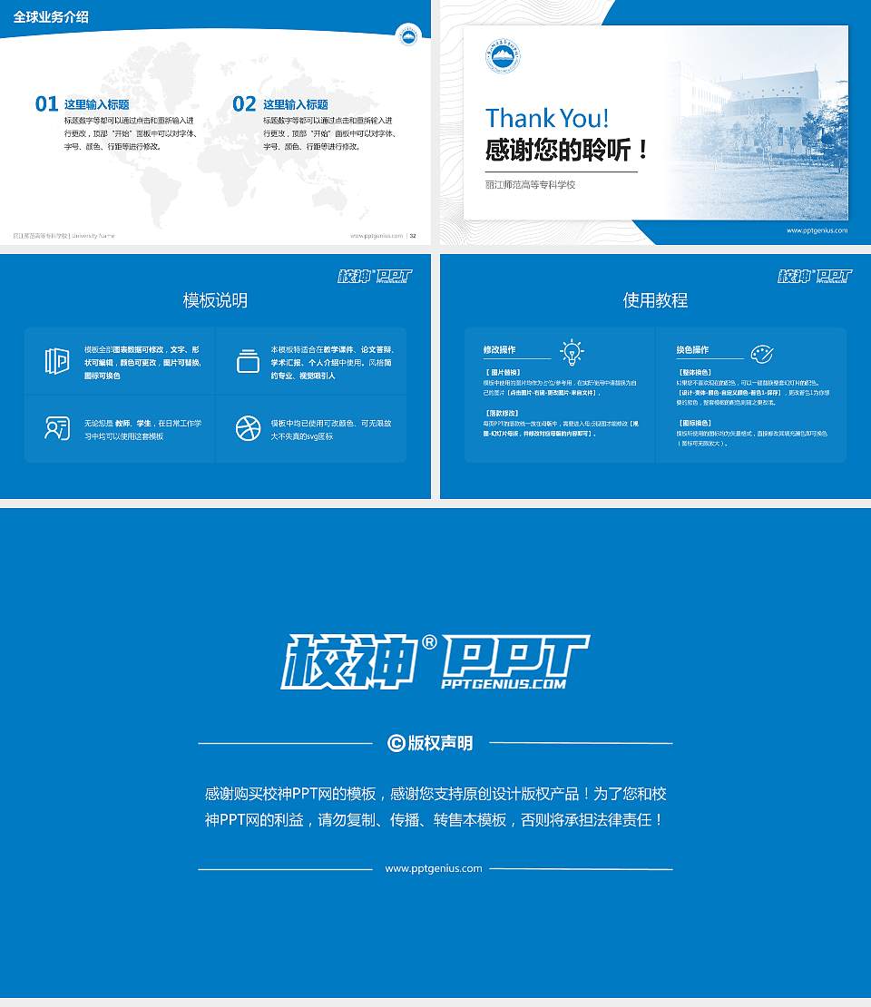 丽江师范高等专科学校学术汇报/学术交流研讨会通用PPT模板下载16:9格式幻灯片预览图5