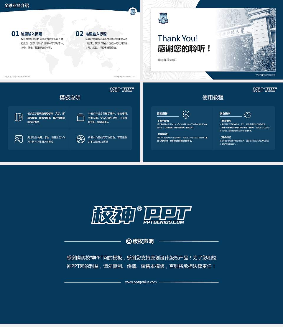 华南师范大学学术汇报/学术交流研讨会通用PPT模板下载16:9格式幻灯片预览图5