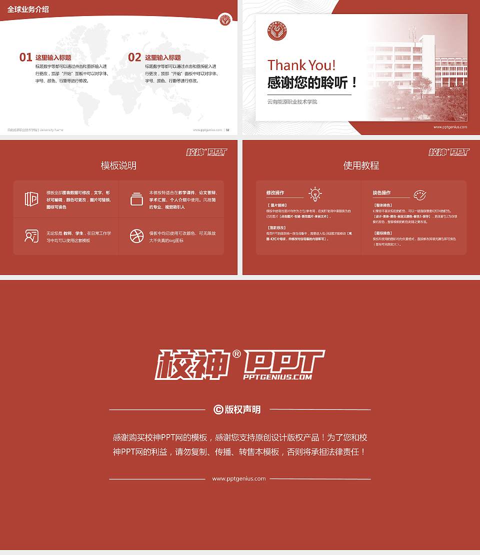 云南能源职业技术学院学术汇报/学术交流研讨会通用PPT模板下载16:9格式幻灯片预览图5