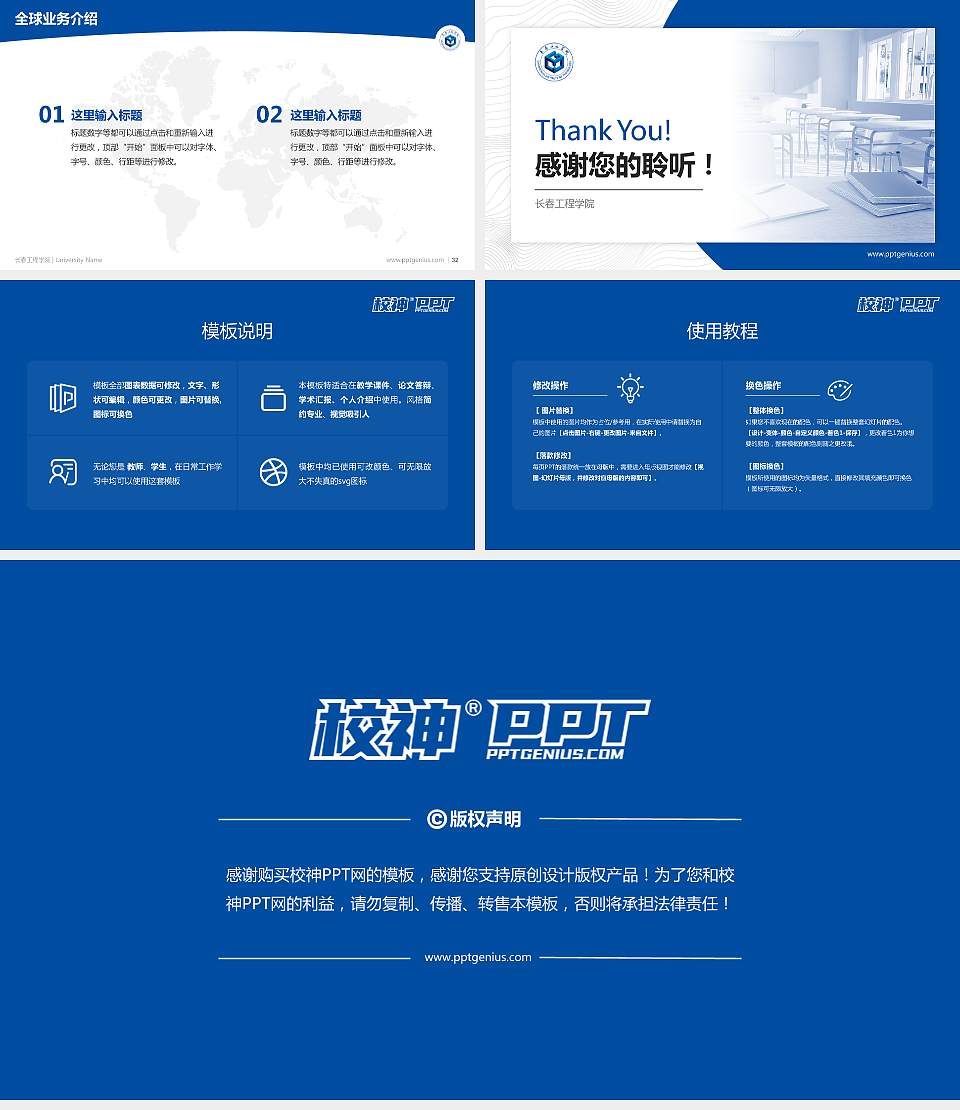 长春工程学院学术汇报/学术交流研讨会通用PPT模板下载16:9格式幻灯片预览图5