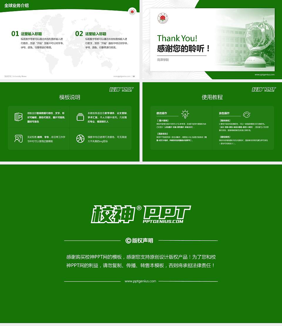 菏泽学院学术汇报/学术交流研讨会通用PPT模板下载16:9格式幻灯片预览图5