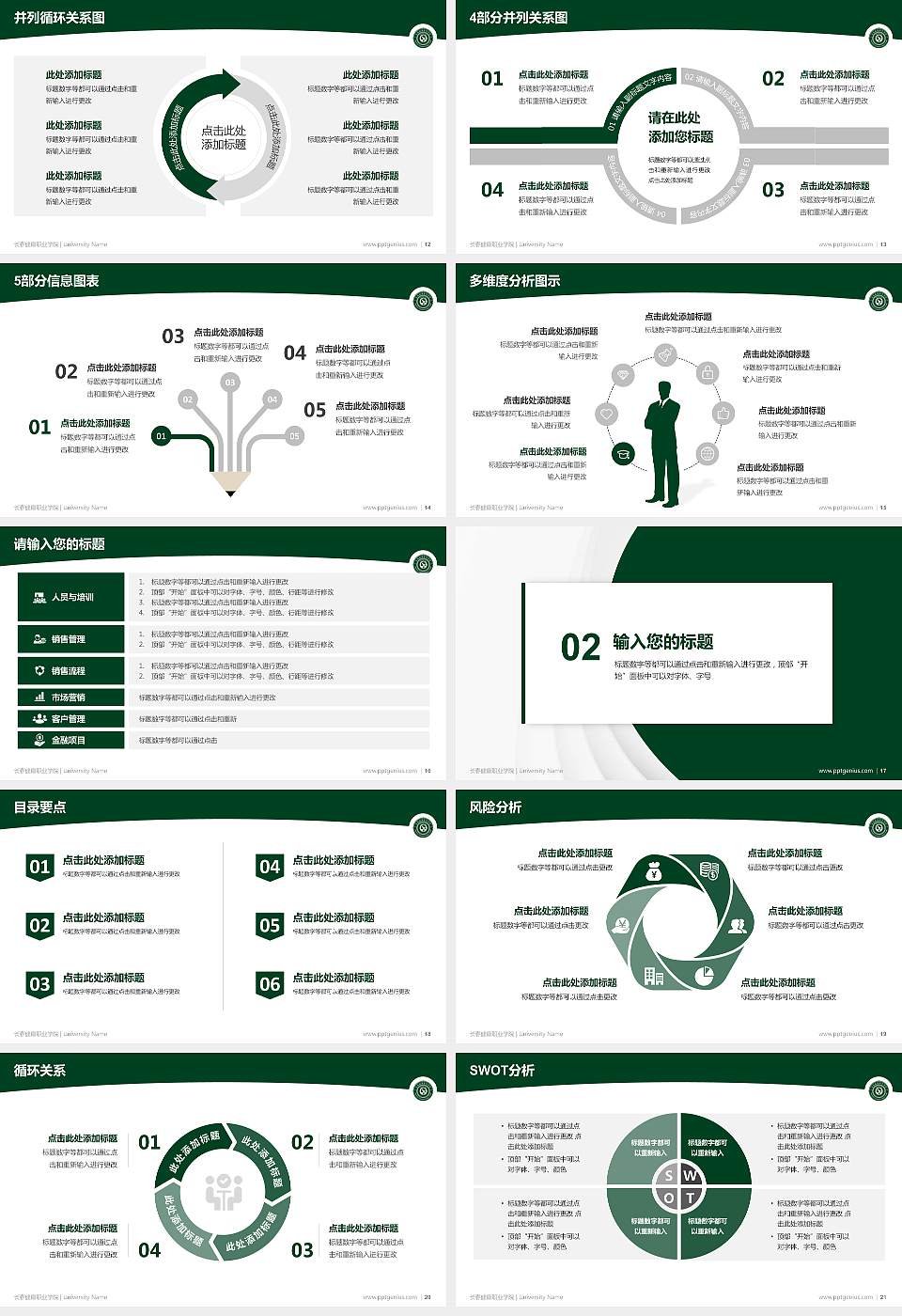 长春健康职业学院学术汇报/学术交流研讨会通用PPT模板下载16:9格式幻灯片预览图3