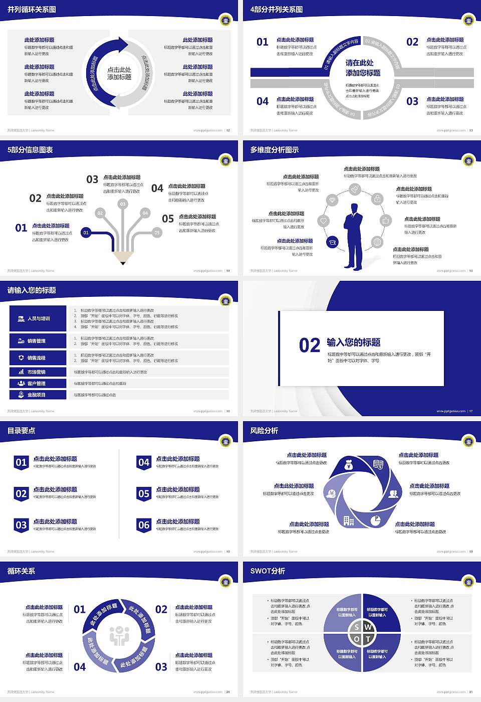 天津外国语大学学术汇报/学术交流研讨会通用PPT模板下载16:9格式幻灯片预览图3