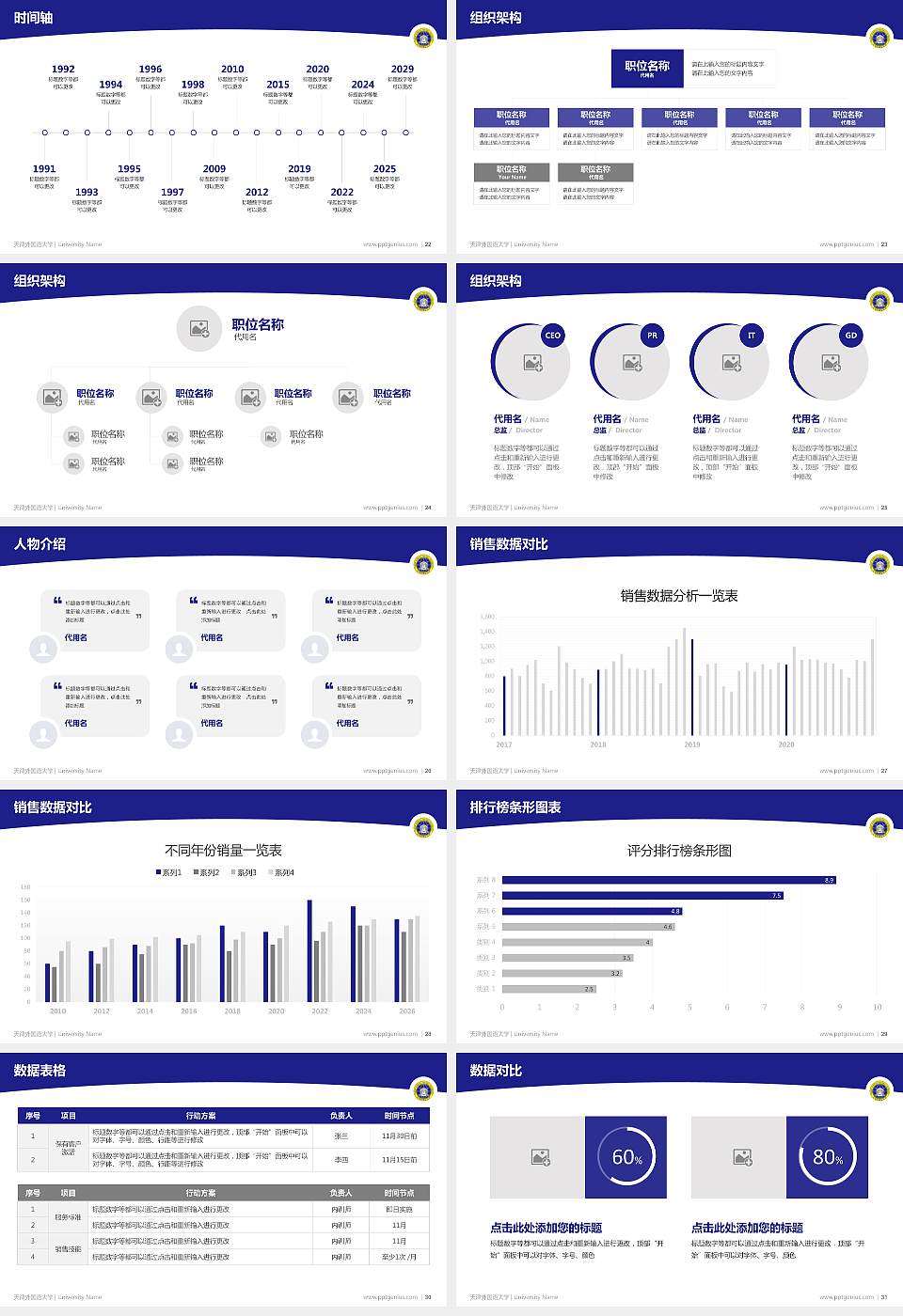 天津外国语大学学术汇报/学术交流研讨会通用PPT模板下载16:9格式幻灯片预览图4
