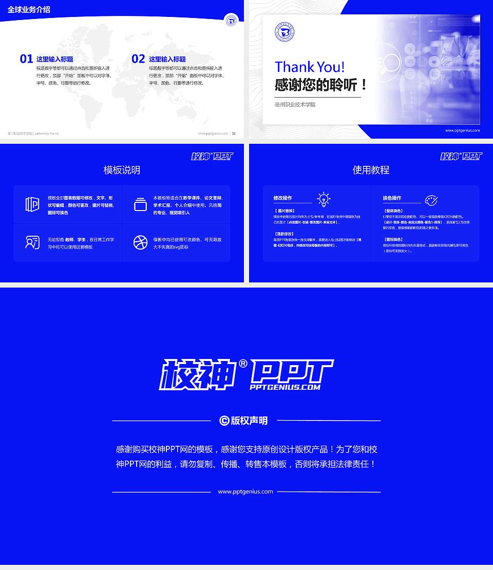 亳州职业技术学院学术汇报/学术交流研讨会通用PPT模板下载16:9格式幻灯片预览图5