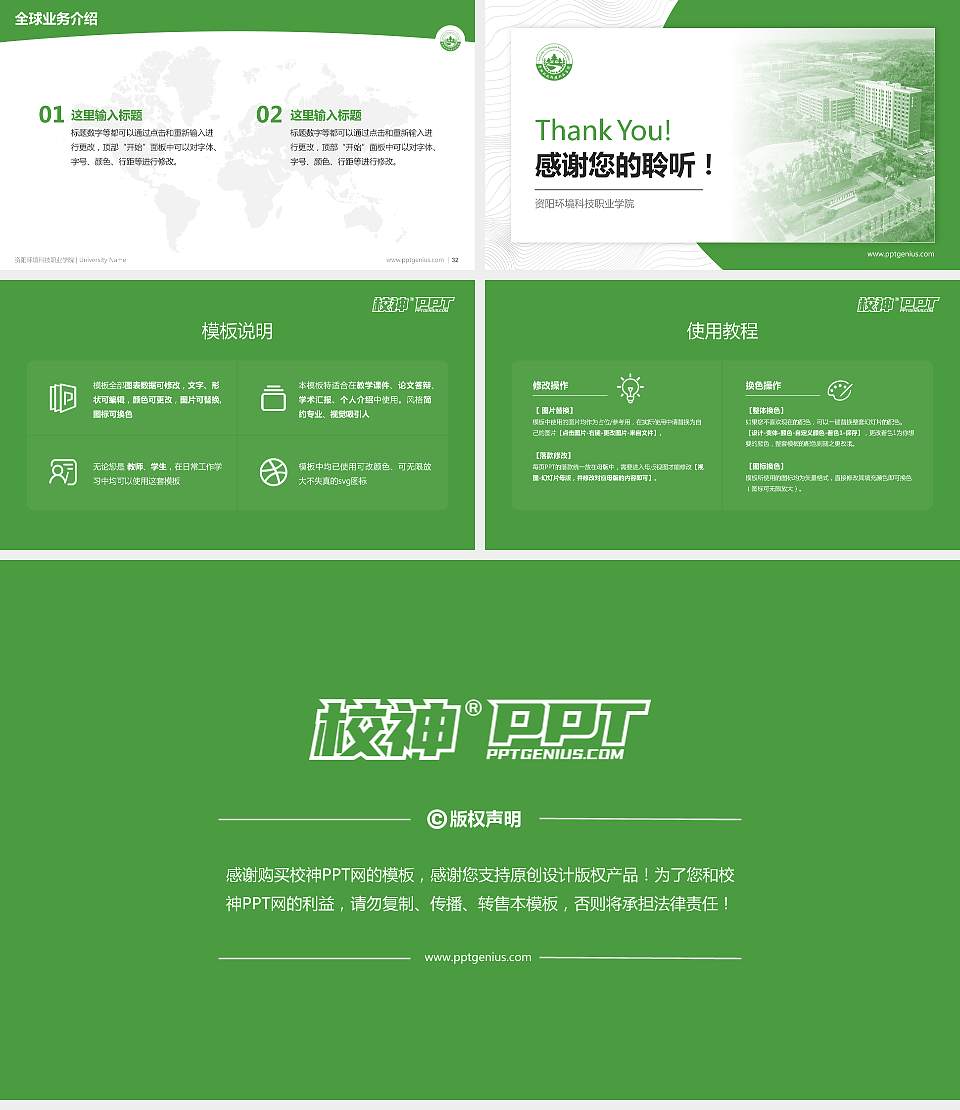 资阳环境科技职业学院学术汇报/学术交流研讨会通用PPT模板下载16:9格式幻灯片预览图5