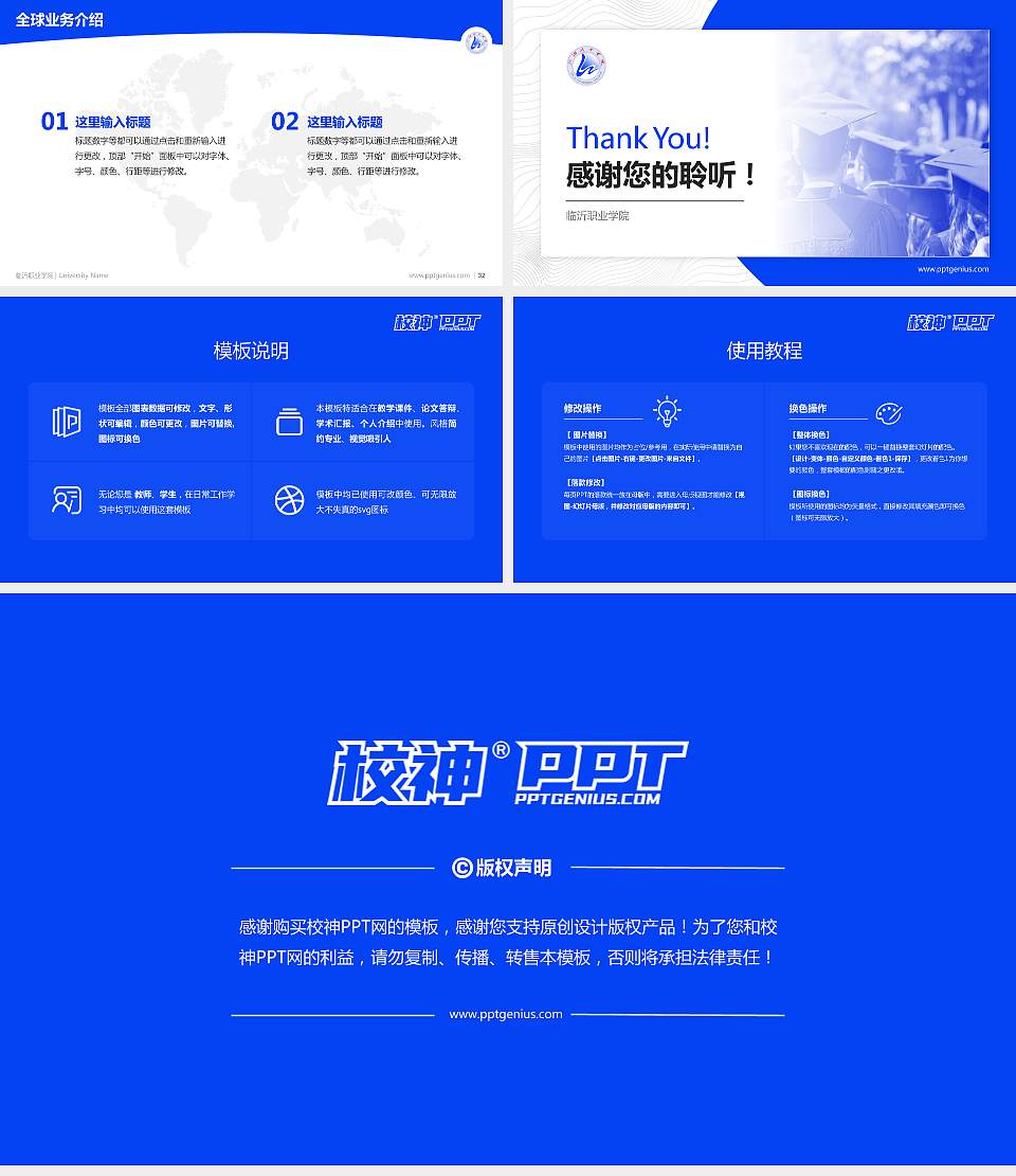 临沂职业学院学术汇报/学术交流研讨会通用PPT模板下载16:9格式幻灯片预览图5