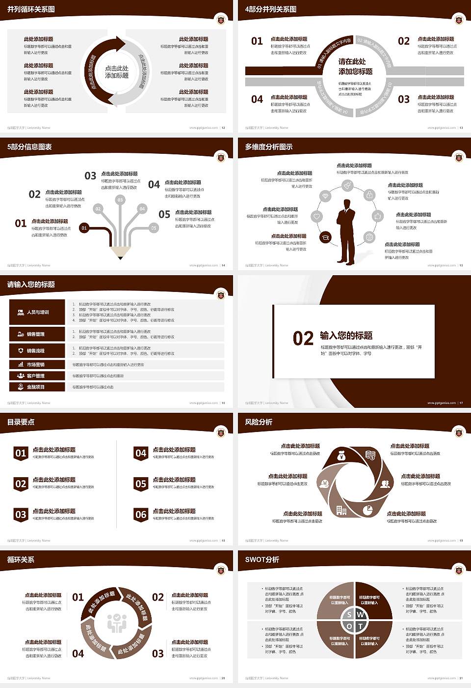台北医学大学学术汇报/学术交流研讨会通用PPT模板下载16:9格式幻灯片预览图3