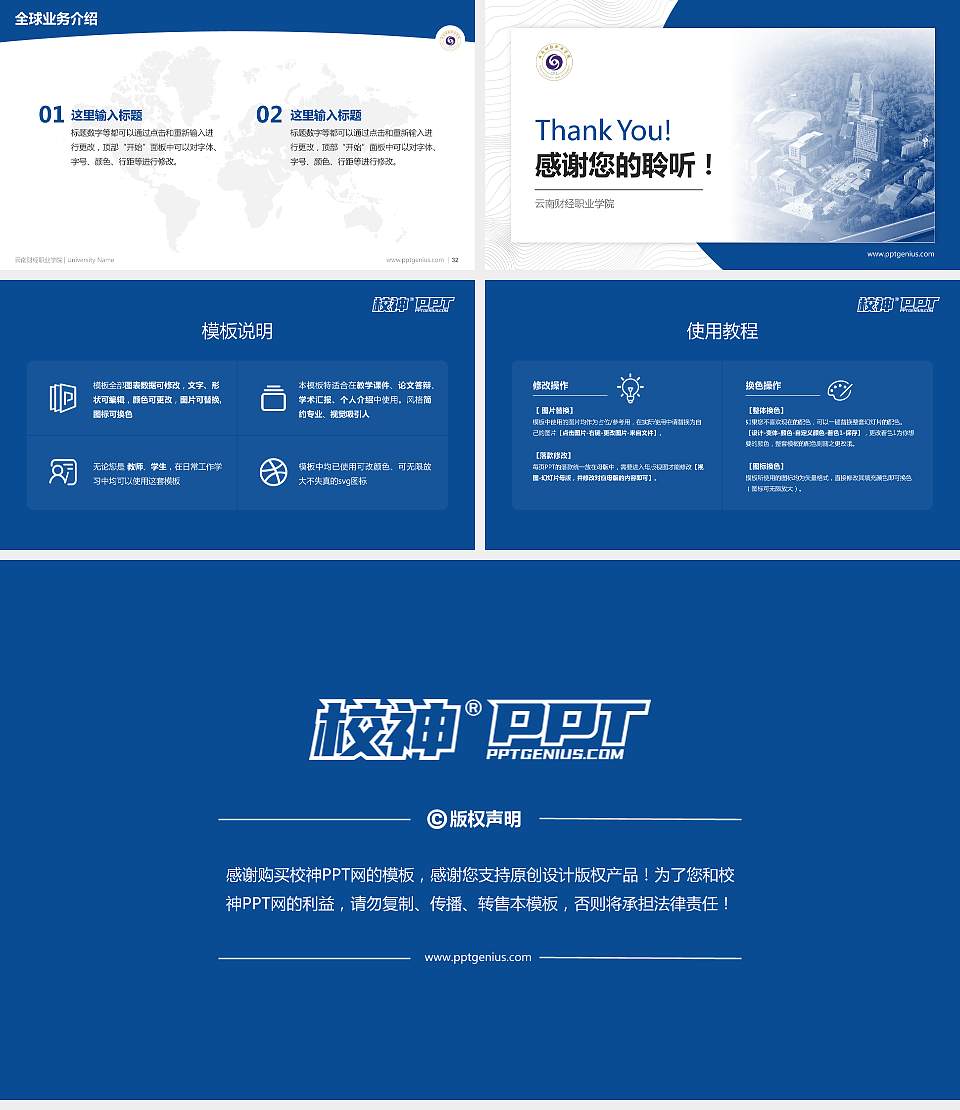 云南财经职业学院学术汇报/学术交流研讨会通用PPT模板下载16:9格式幻灯片预览图5