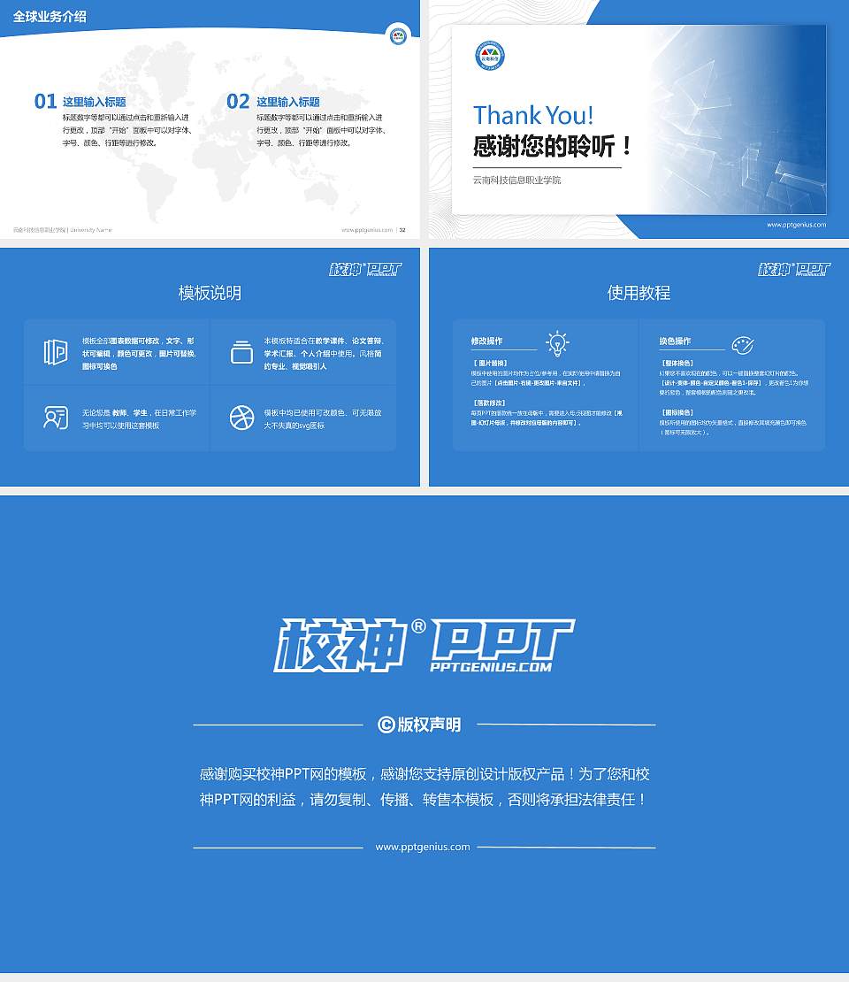 云南科技信息职业学院学术汇报/学术交流研讨会通用PPT模板下载16:9格式幻灯片预览图5