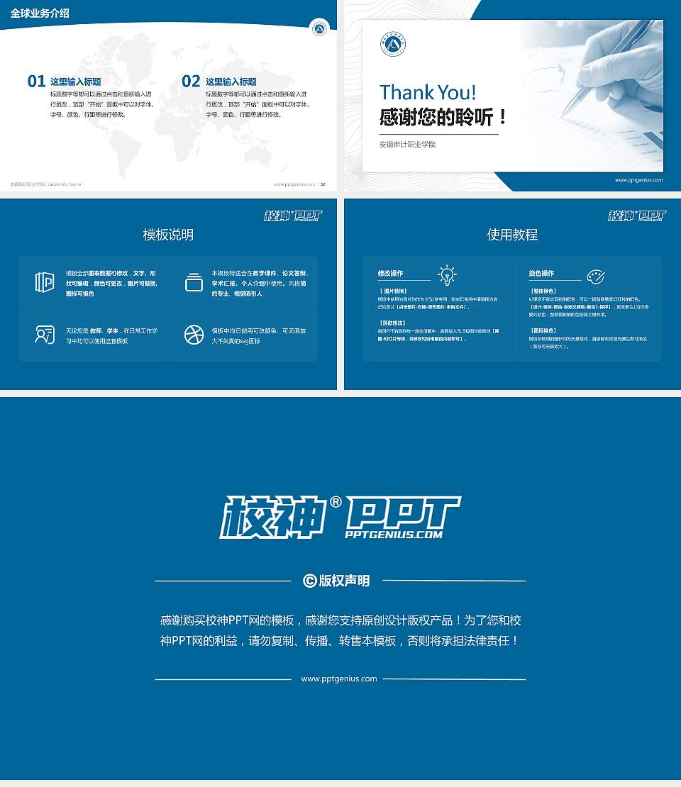 安徽审计职业学院学术汇报/学术交流研讨会通用PPT模板下载16:9格式幻灯片预览图5